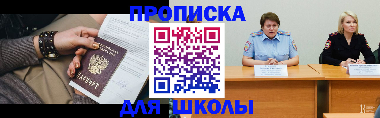 прописка для работы в Богдановиче