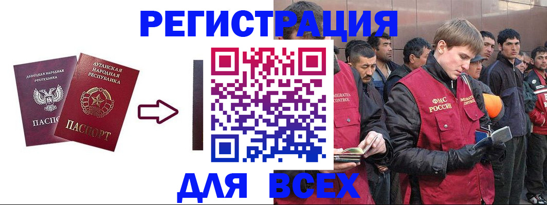 временная регистрация для всех в Богдановиче