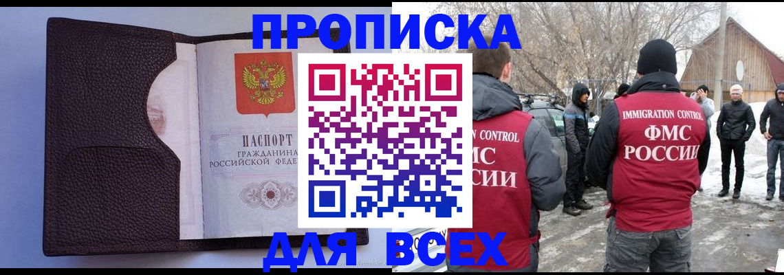 прописка в Богдановиче