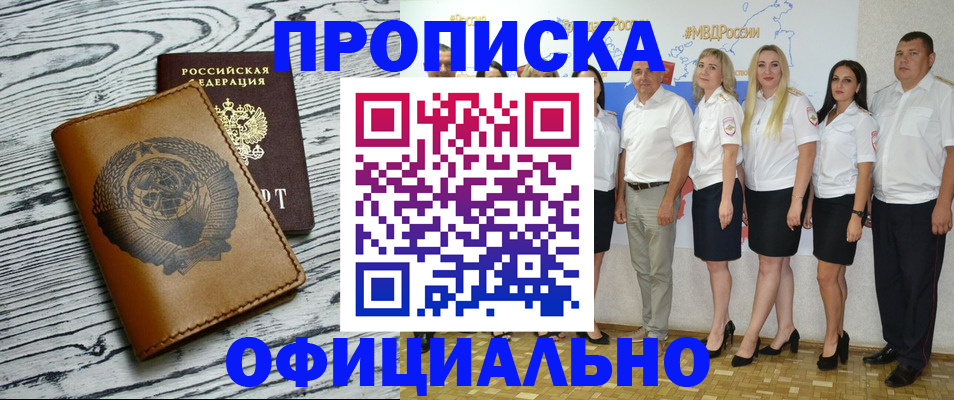 временная регистрация недорого в Богдановиче