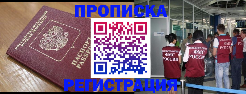 временная регистрация в квартире в Богдановиче